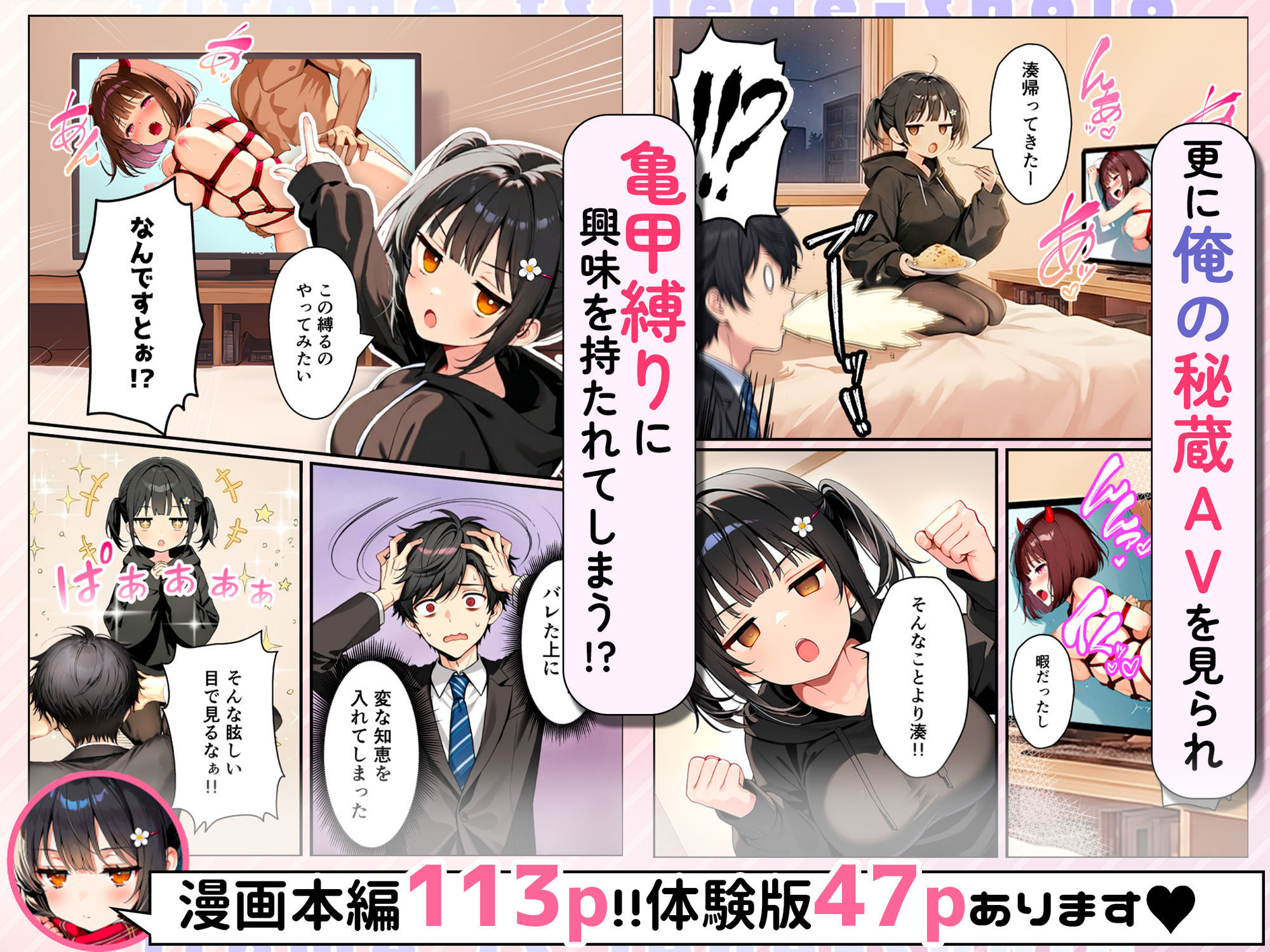 セックスが嫌いなジト目TS家出少女を一晩でメス堕ちさせた話2〜亀甲縛り露出セックスで性欲覚醒編〜 無料サンプル画像5